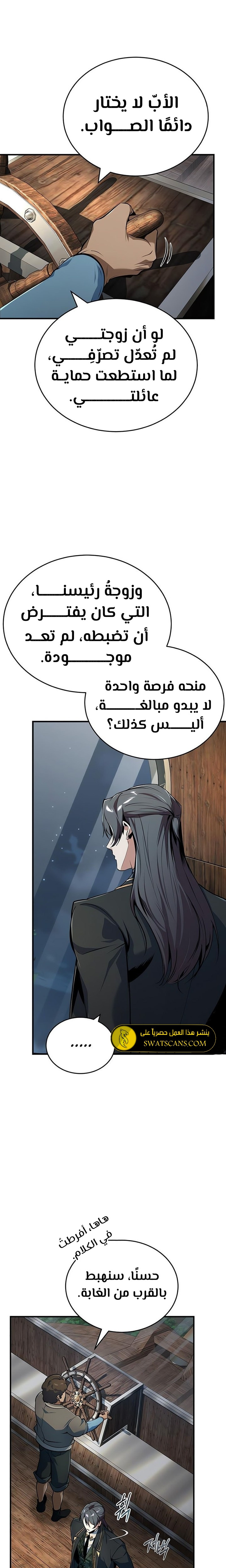 Read Academy’s Undercover Professor Ar Manga Online