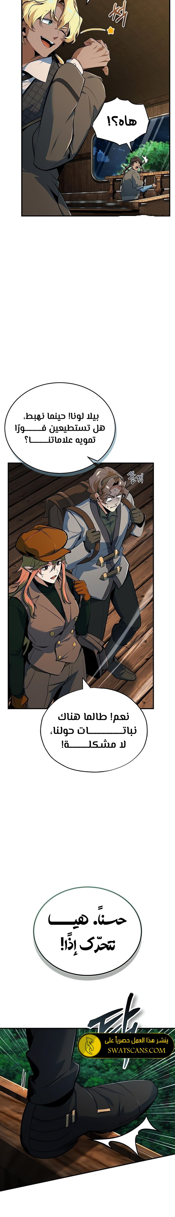 Read Academy’s Undercover Professor Ar Manga Online