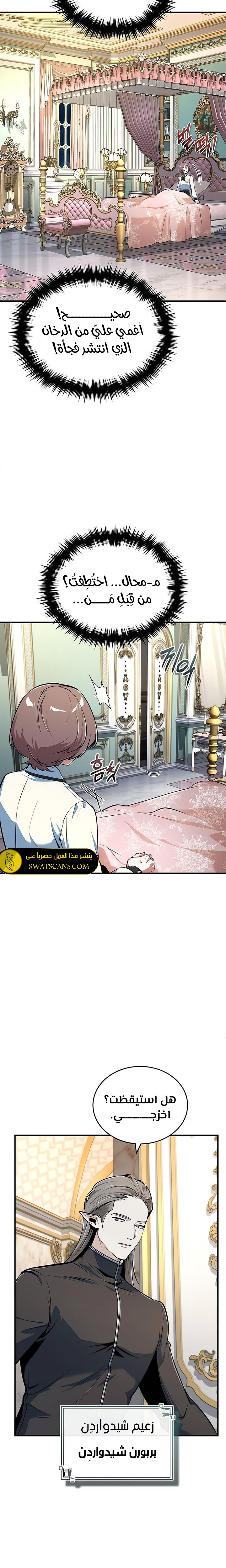 Read Academy’s Undercover Professor Ar Manga Online