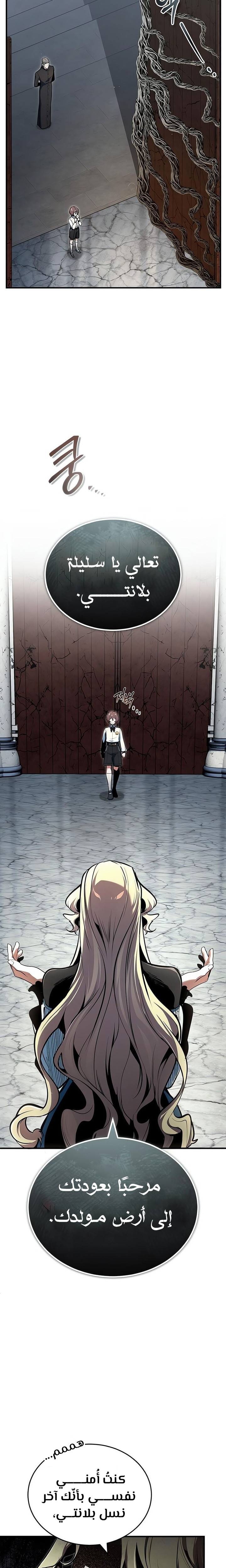 Read Academy’s Undercover Professor Ar Manga Online