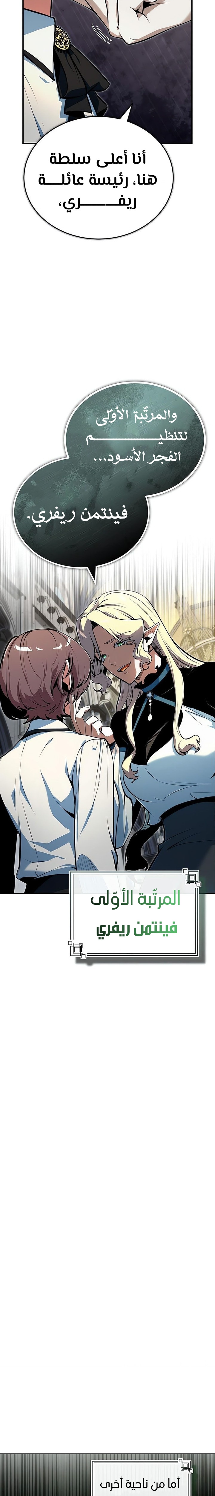 Read Academy’s Undercover Professor Ar Manga Online