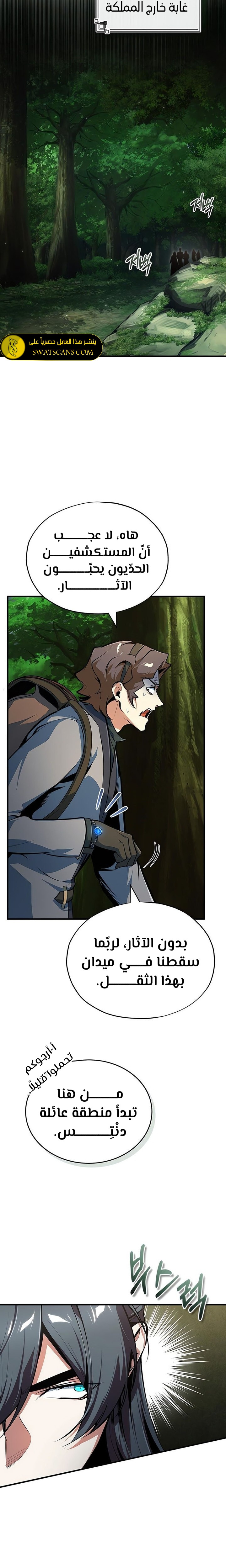 Read Academy’s Undercover Professor Ar Manga Online