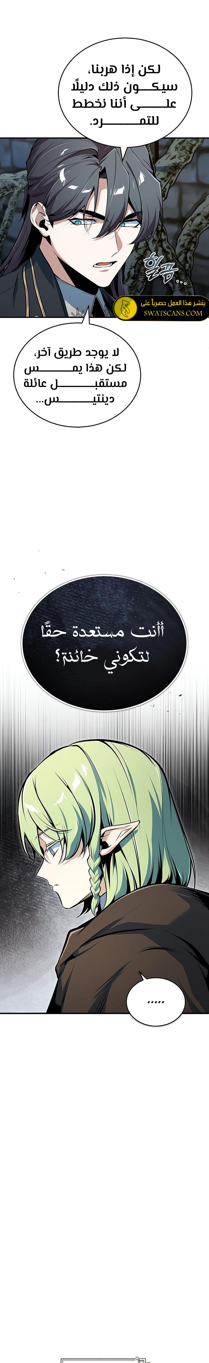 Read Academy’s Undercover Professor Ar Manga Online