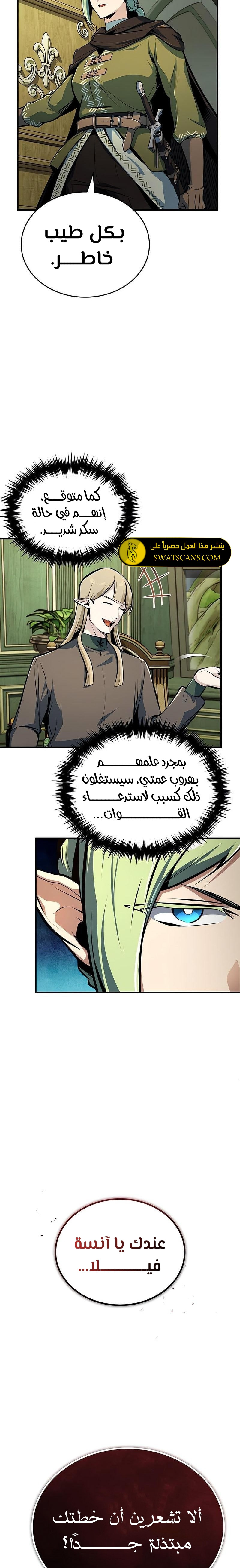 Read Academy’s Undercover Professor Ar Manga Online