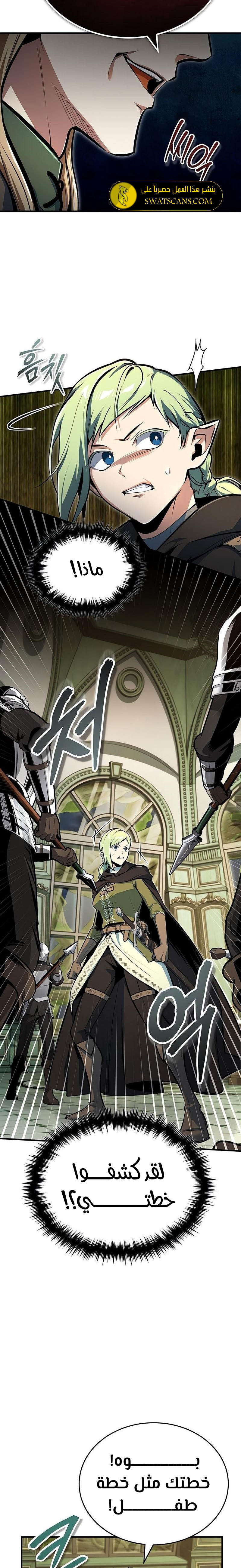 Read Academy’s Undercover Professor Ar Manga Online