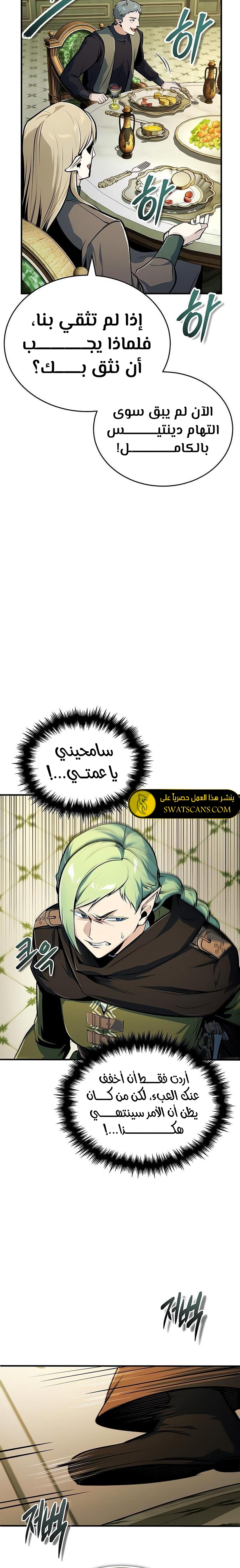 Read Academy’s Undercover Professor Ar Manga Online