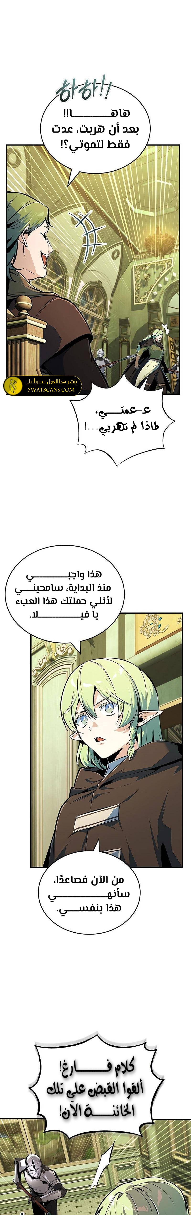 Read Academy’s Undercover Professor Ar Manga Online