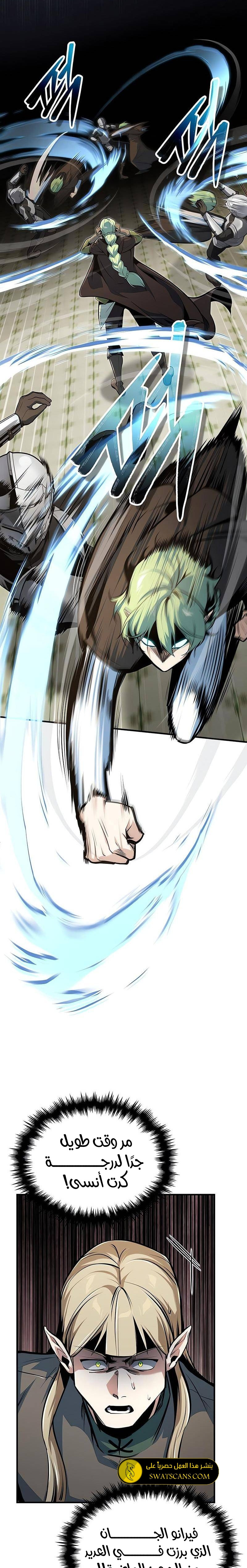 Read Academy’s Undercover Professor Ar Manga Online