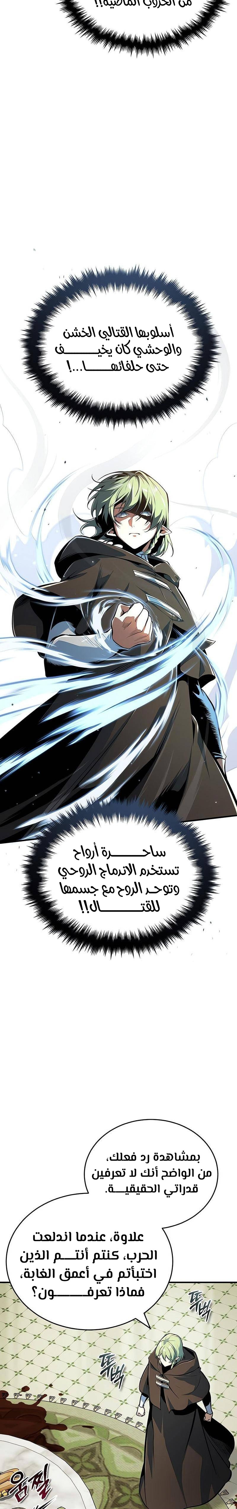 Read Academy’s Undercover Professor Ar Manga Online