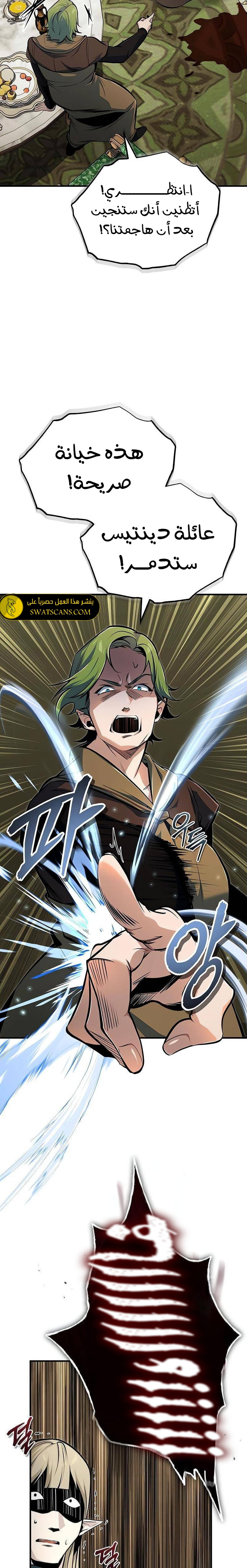 Read Academy’s Undercover Professor Ar Manga Online