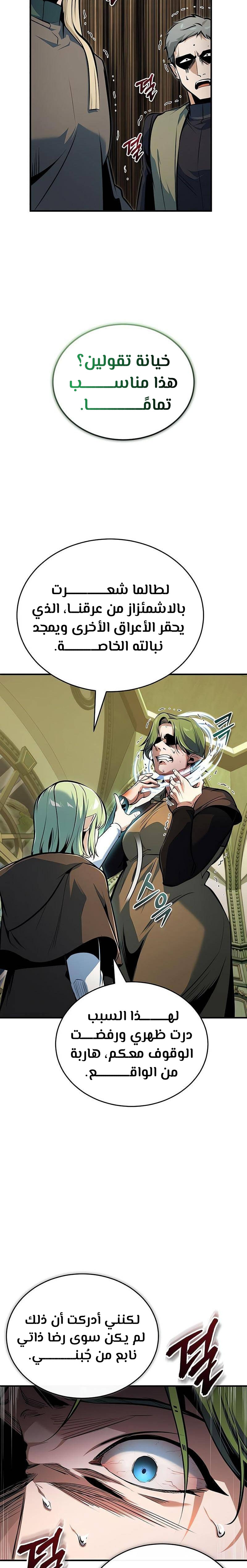 Read Academy’s Undercover Professor Ar Manga Online
