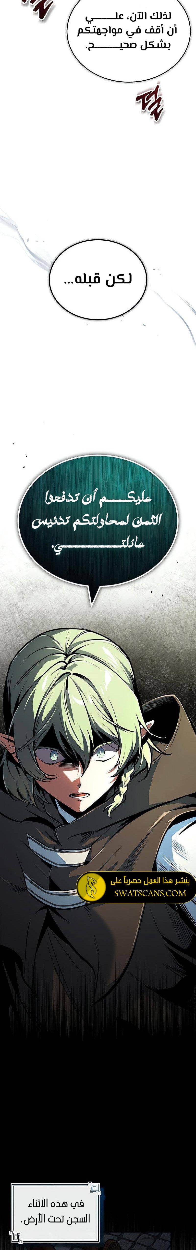 Read Academy’s Undercover Professor Ar Manga Online