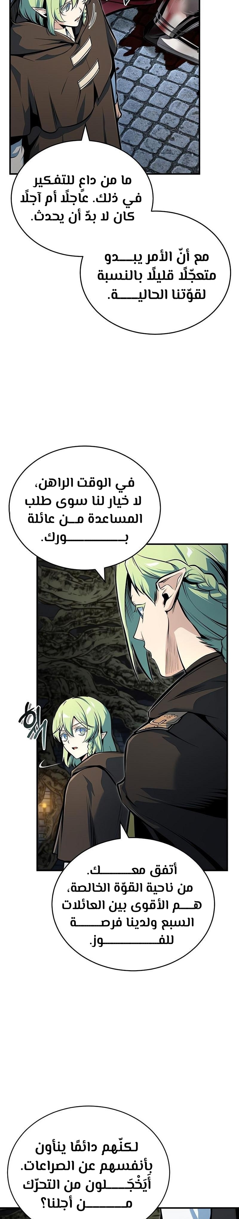 Read Academy’s Undercover Professor Ar Manga Online