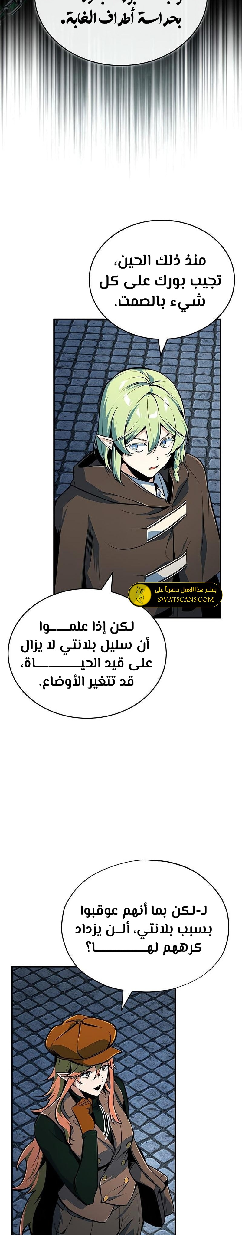 Read Academy’s Undercover Professor Ar Manga Online