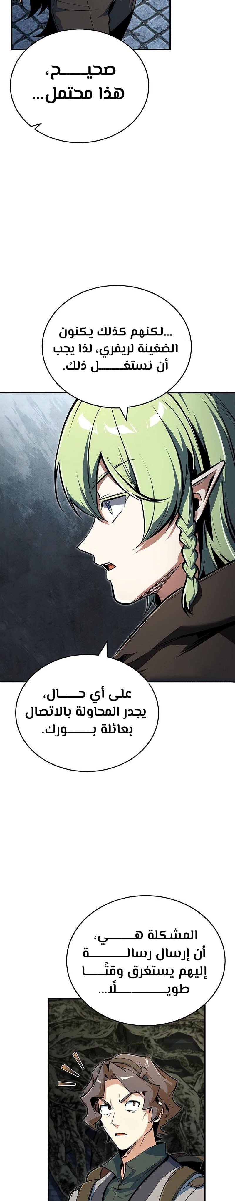 Read Academy’s Undercover Professor Ar Manga Online