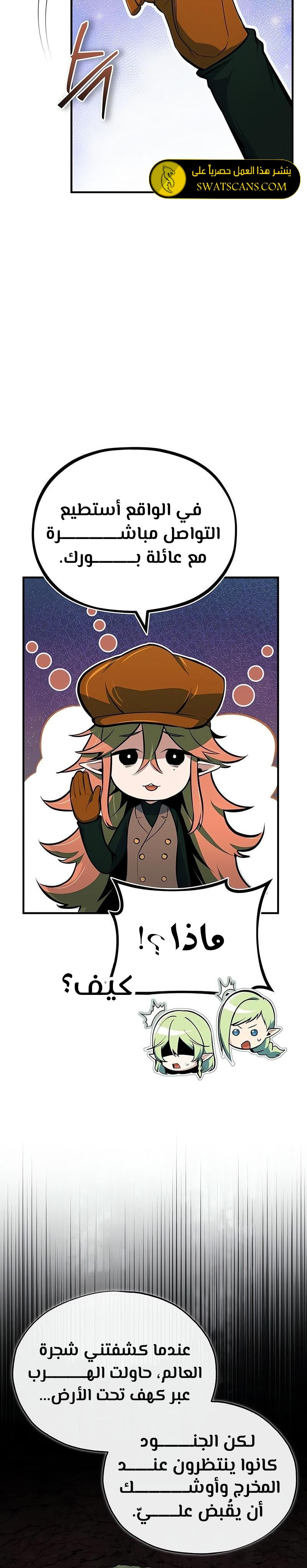 Read Academy’s Undercover Professor Ar Manga Online