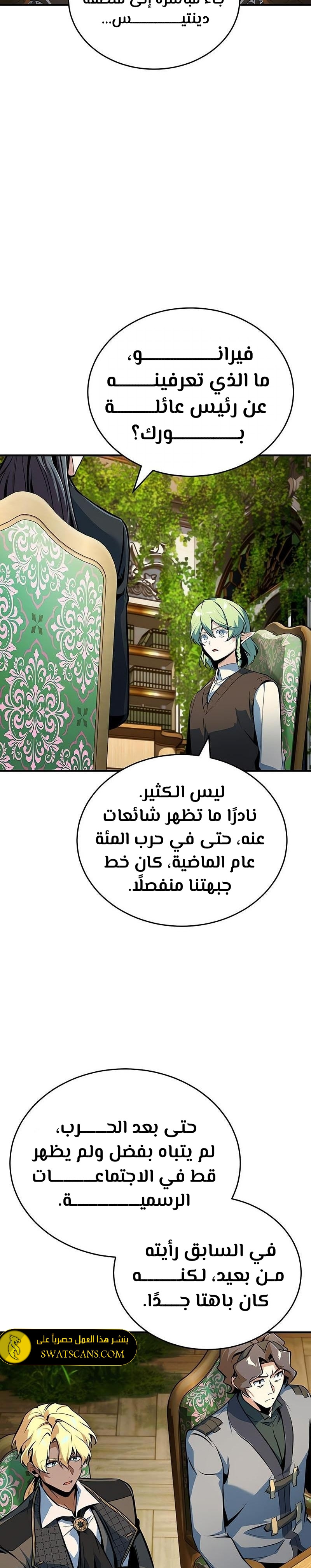 Read Academy’s Undercover Professor Ar Manga Online
