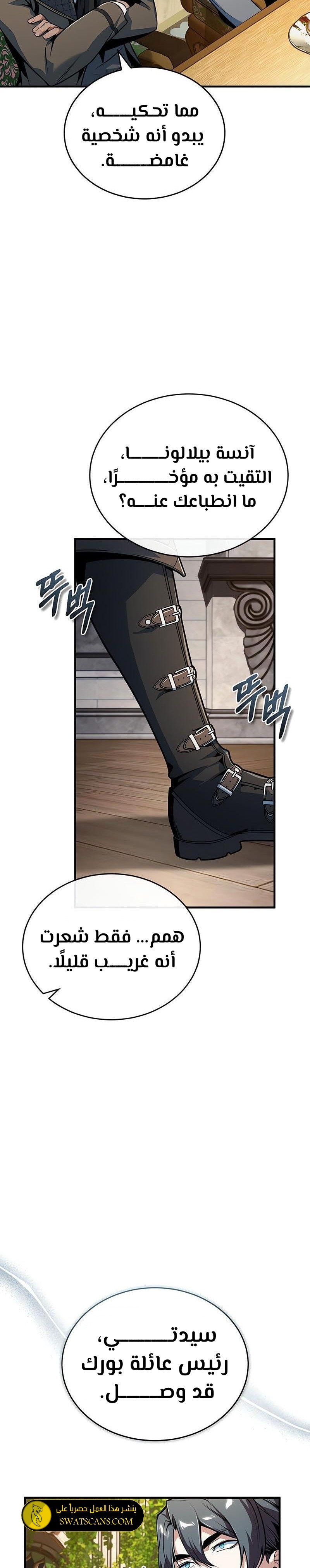 Read Academy’s Undercover Professor Ar Manga Online