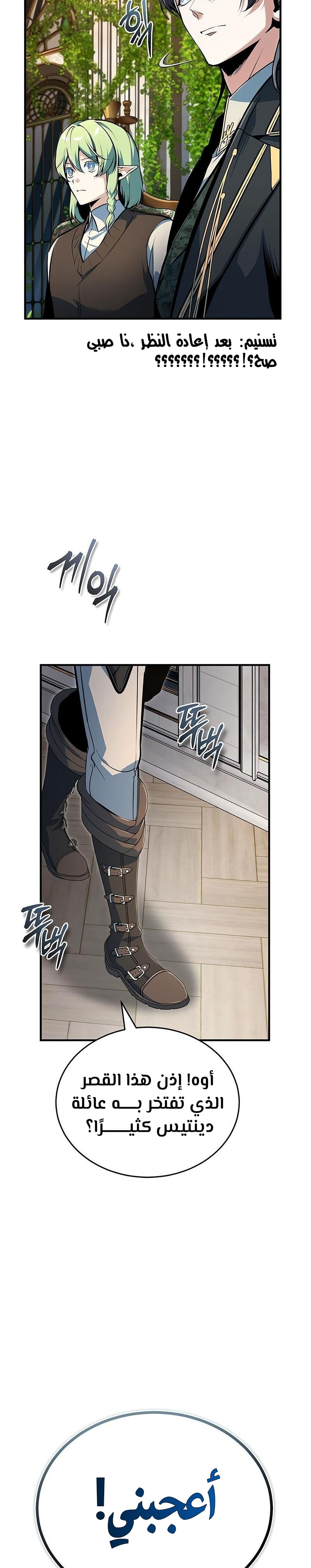 Read Academy’s Undercover Professor Ar Manga Online
