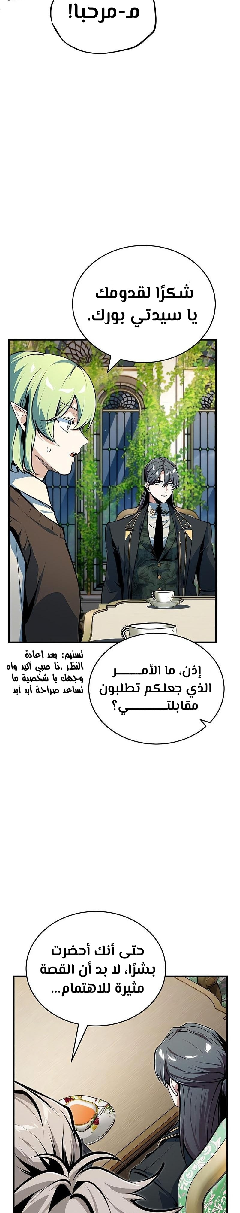 Read Academy’s Undercover Professor Ar Manga Online