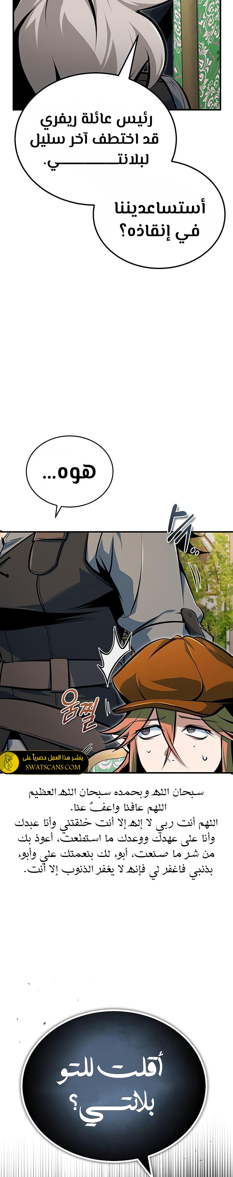 Read Academy’s Undercover Professor Ar Manga Online