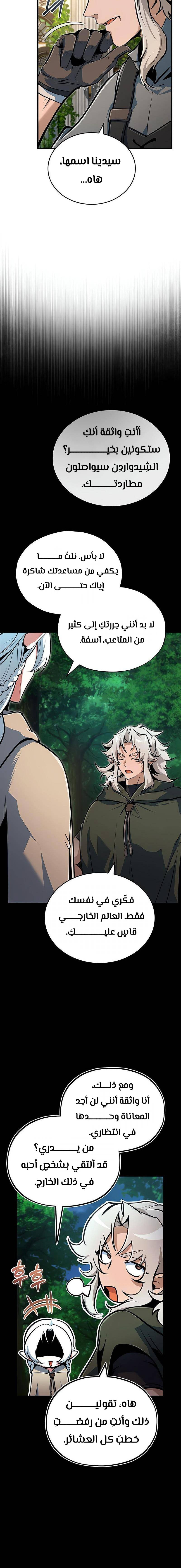Read Academy’s Undercover Professor Ar Manga Online