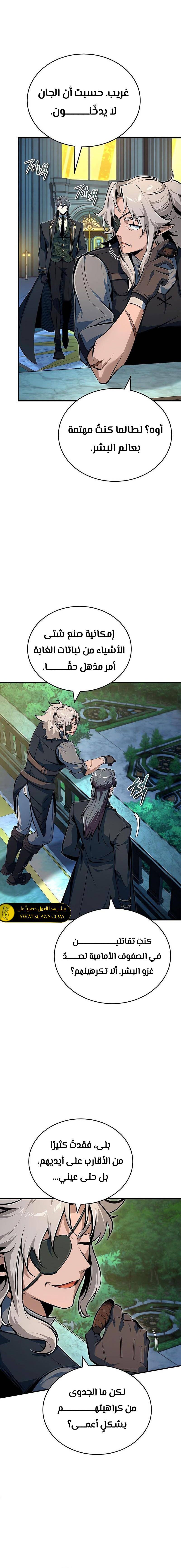 Read Academy’s Undercover Professor Ar Manga Online