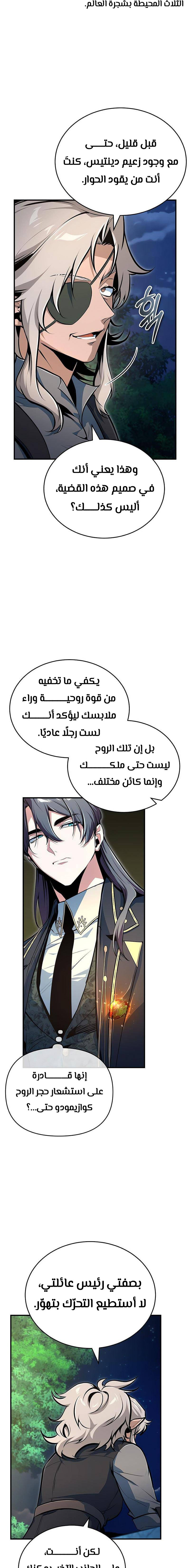 Read Academy’s Undercover Professor Ar Manga Online