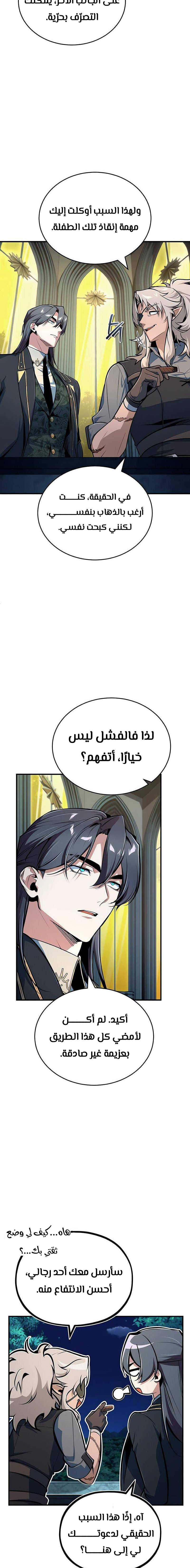 Read Academy’s Undercover Professor Ar Manga Online
