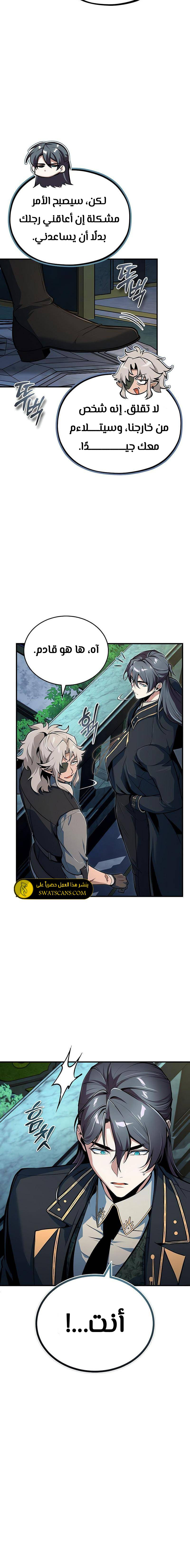 Read Academy’s Undercover Professor Ar Manga Online