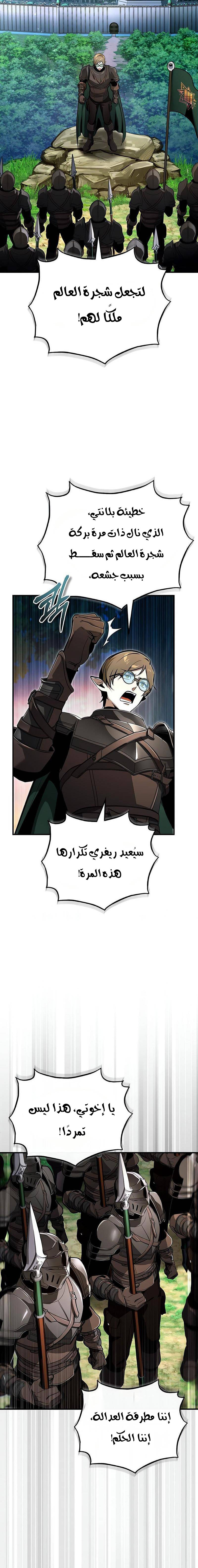 Read Academy’s Undercover Professor Ar Manga Online