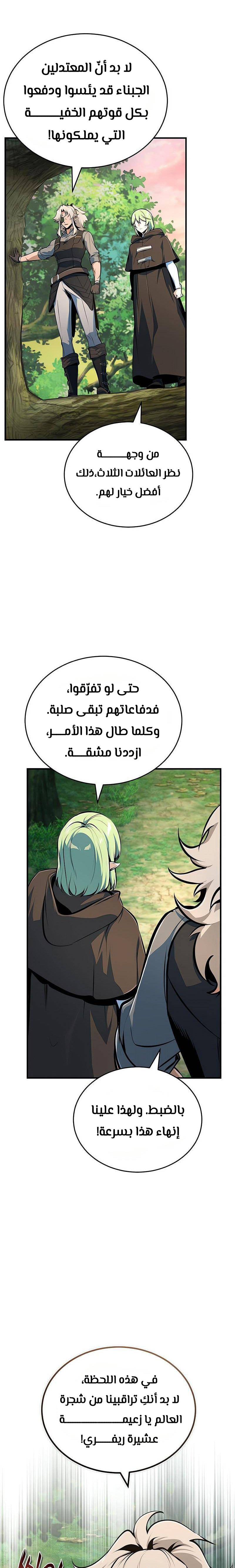 Read Academy’s Undercover Professor Ar Manga Online