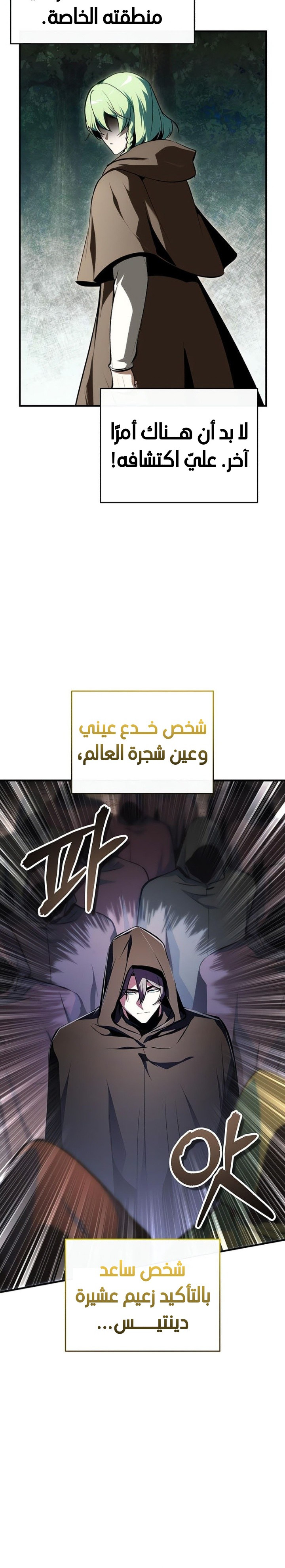Read Academy’s Undercover Professor Ar Manga Online