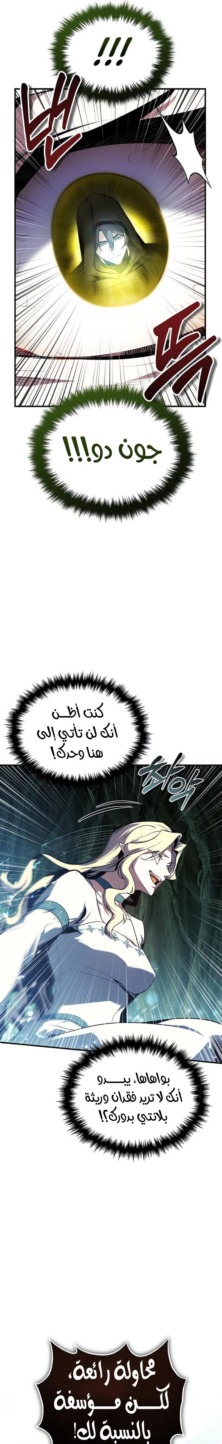 Read Academy’s Undercover Professor Ar Manga Online
