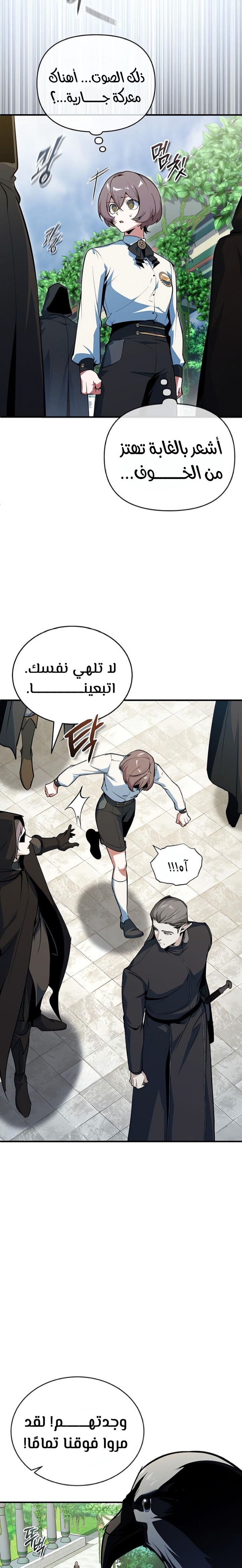Read Academy’s Undercover Professor Ar Manga Online