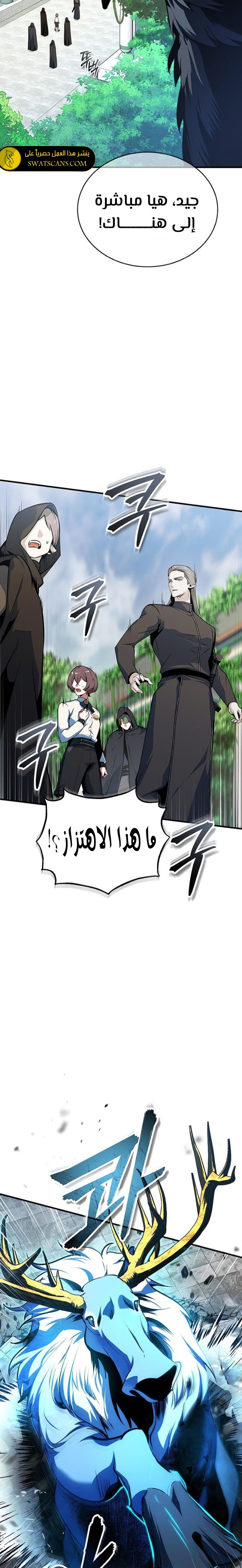 Read Academy’s Undercover Professor Ar Manga Online