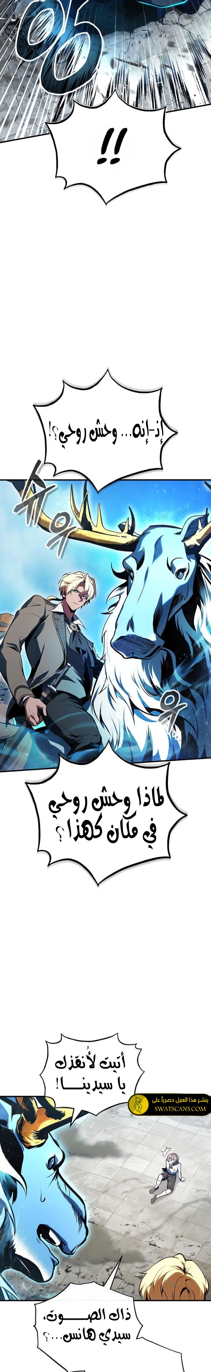 Read Academy’s Undercover Professor Ar Manga Online