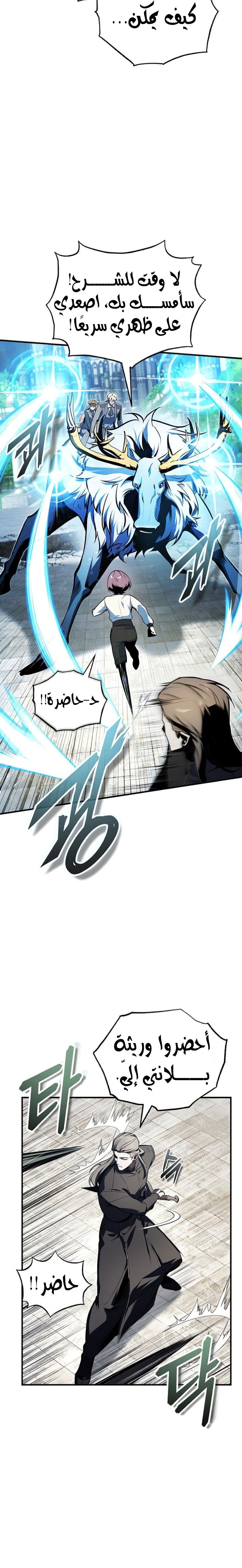 Read Academy’s Undercover Professor Ar Manga Online