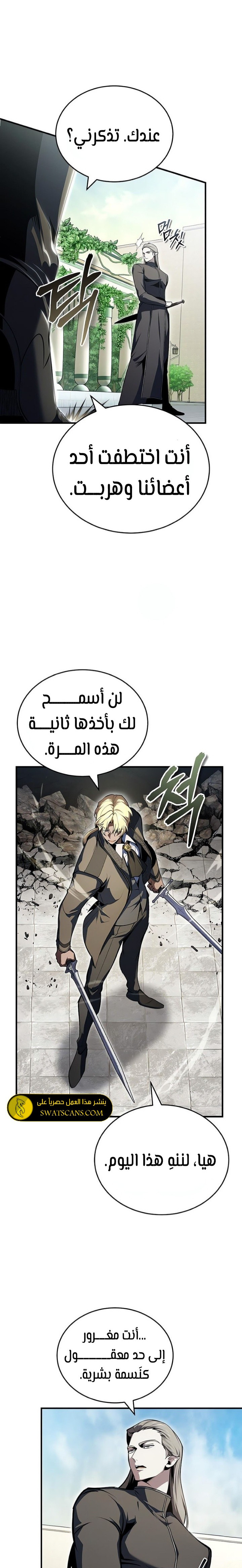 Read Academy’s Undercover Professor Ar Manga Online