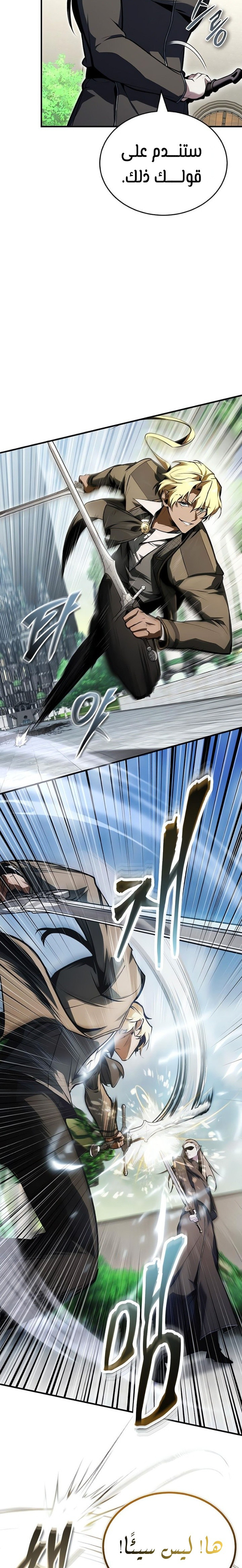 Read Academy’s Undercover Professor Ar Manga Online