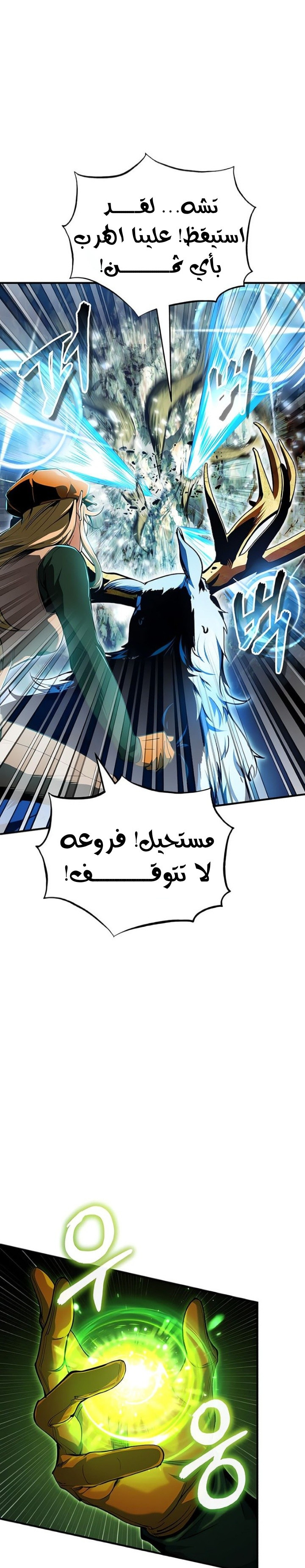 Read Academy’s Undercover Professor Ar Manga Online