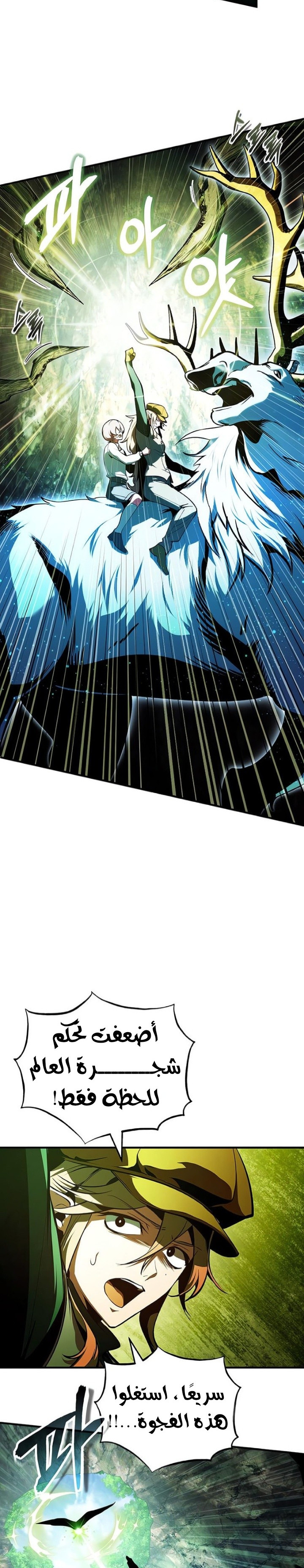 Read Academy’s Undercover Professor Ar Manga Online