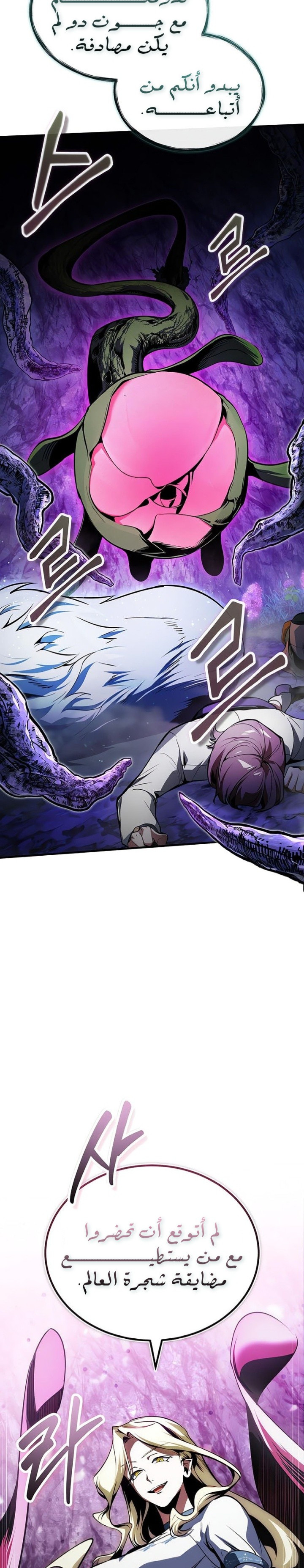 Read Academy’s Undercover Professor Ar Manga Online