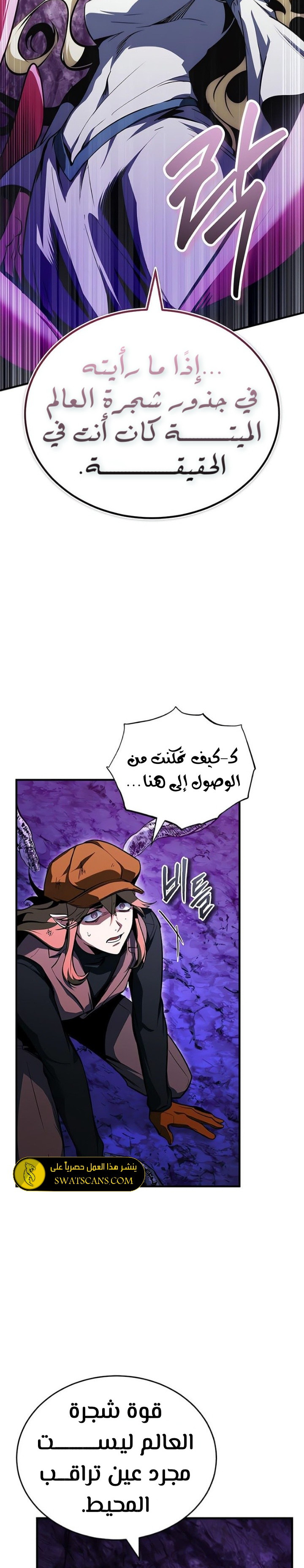 Read Academy’s Undercover Professor Ar Manga Online