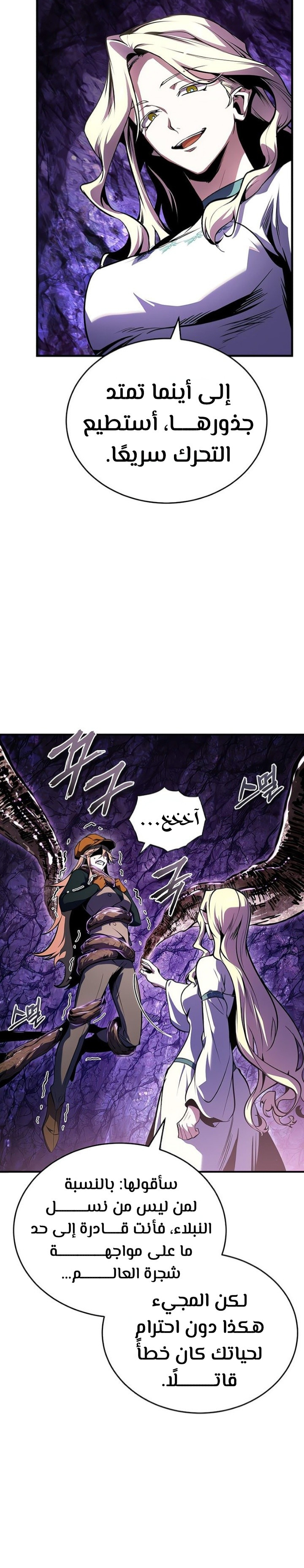 Read Academy’s Undercover Professor Ar Manga Online