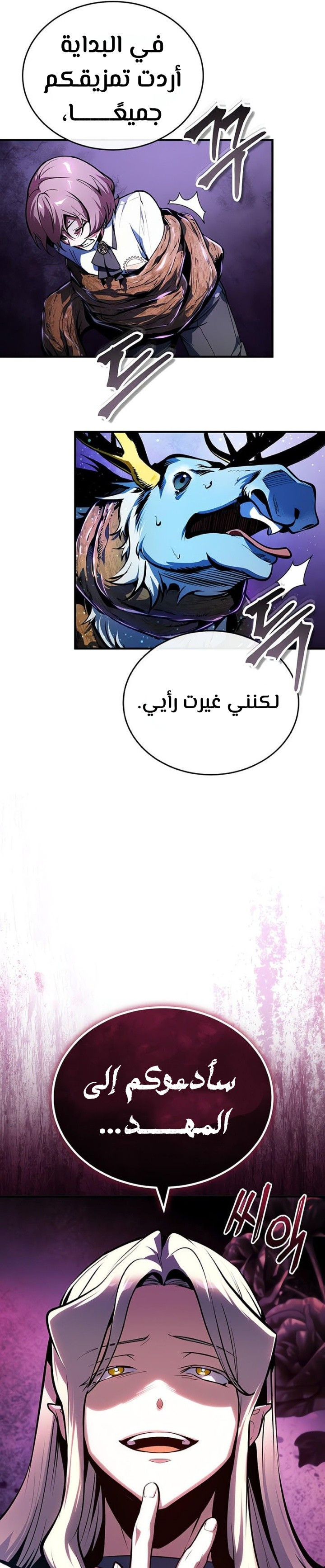 Read Academy’s Undercover Professor Ar Manga Online