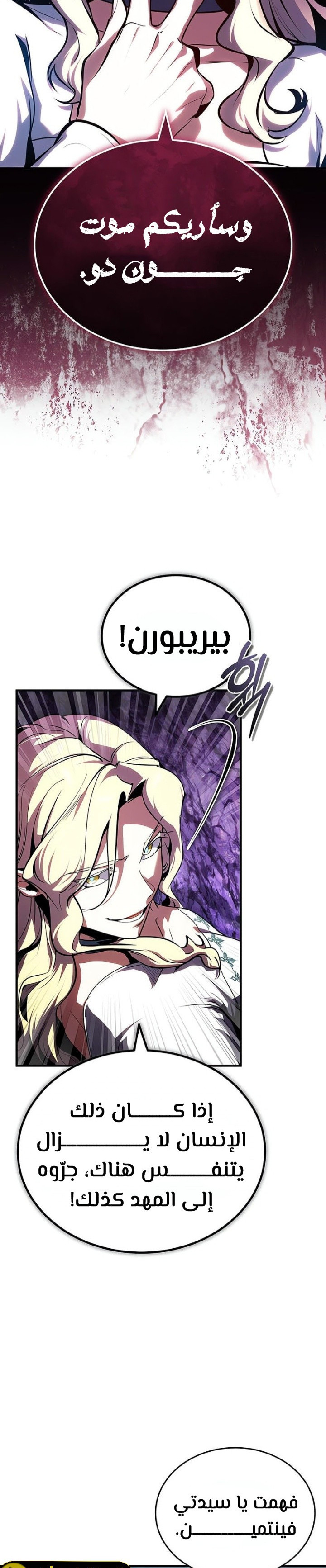 Read Academy’s Undercover Professor Ar Manga Online