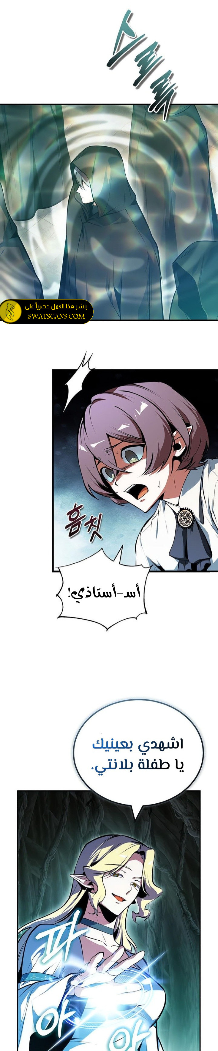 Read Academy’s Undercover Professor Ar Manga Online