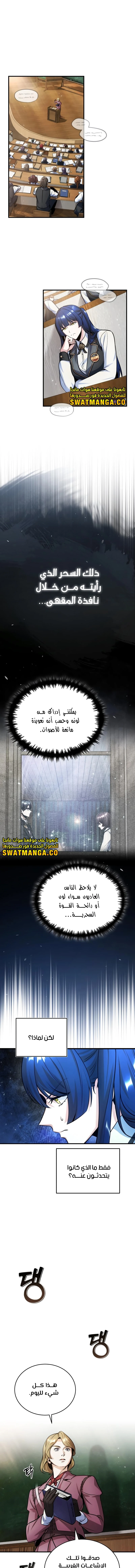 Read Academy’s Undercover Professor Ar Manga Online