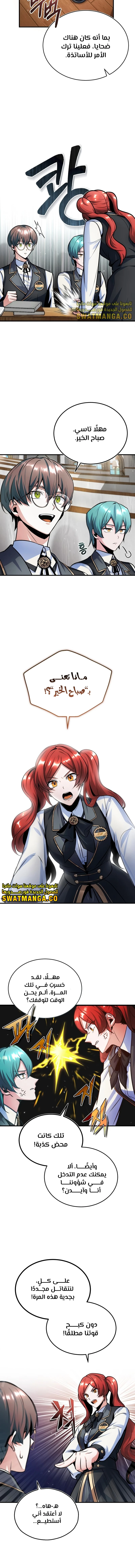 Read Academy’s Undercover Professor Ar Manga Online